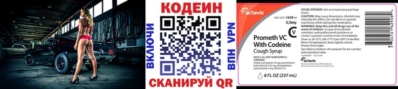закладки  Нижний Тагил  Кодеин Purple Drank 